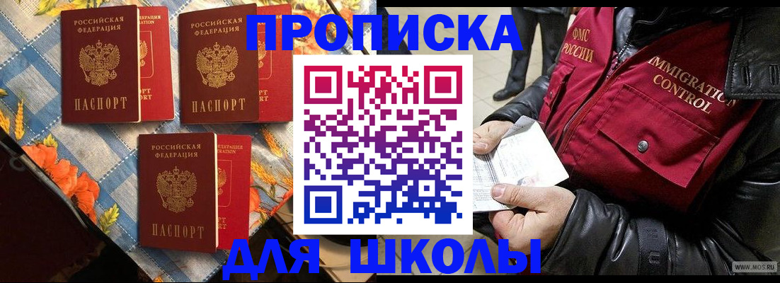 временная регистрация поиск в Мензелинске