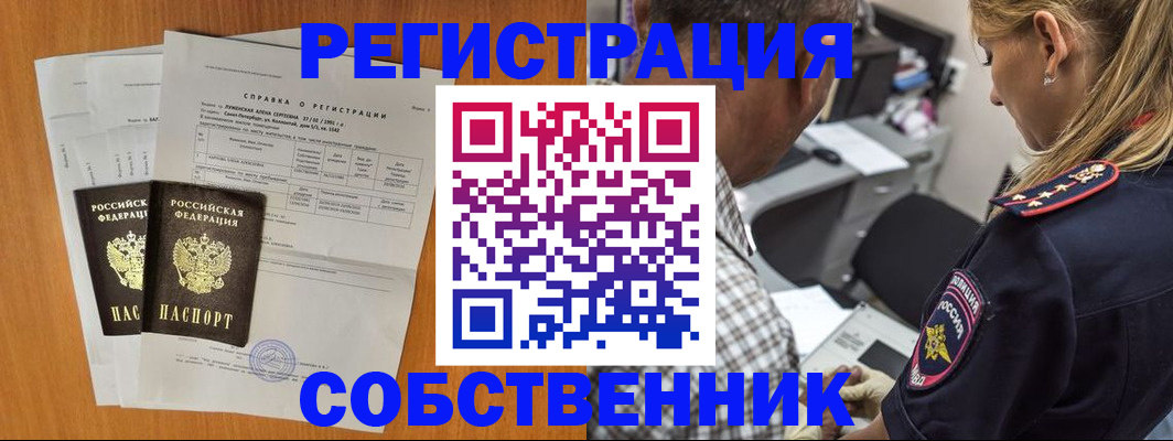 временная прописка в Мензелинске