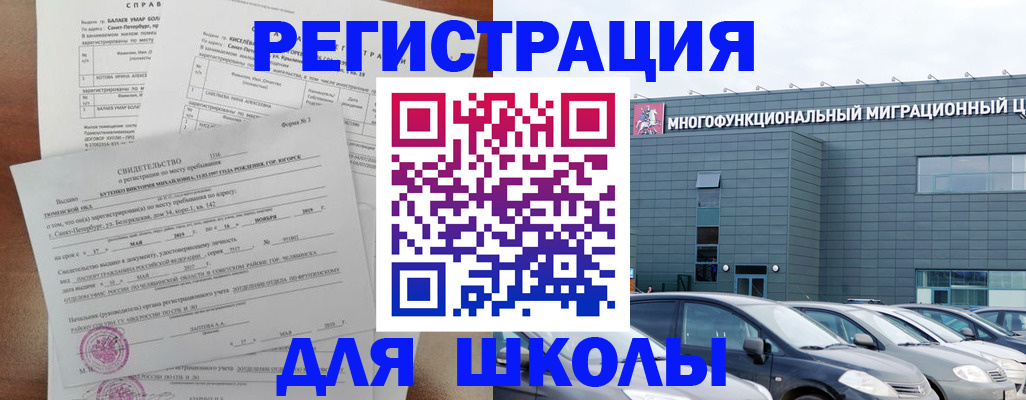 прописка поиск в Мензелинске