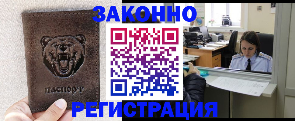 прописка 2025 в Мензелинске