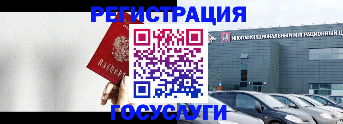 прописка штамп в Мензелинске
