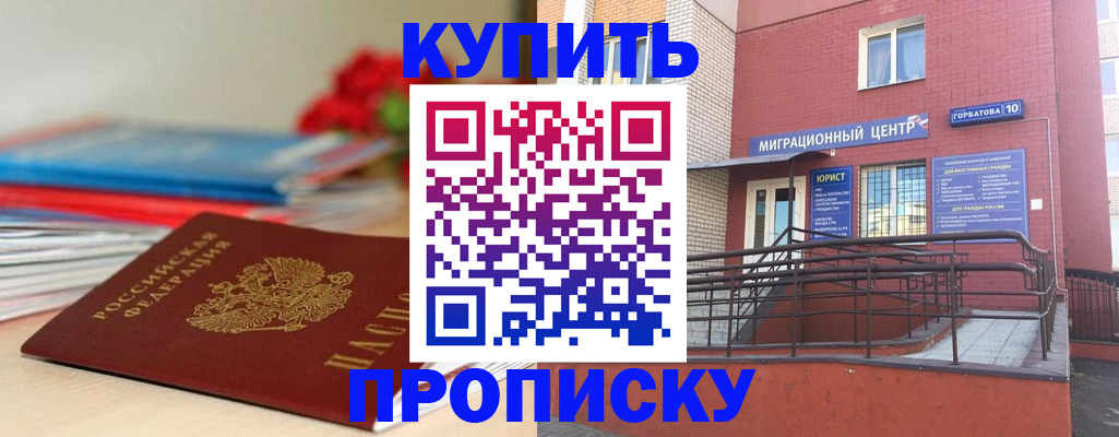 временная регистрация законно в Мензелинске