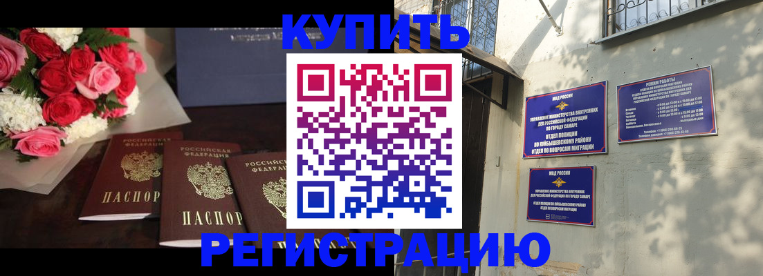 временная регистрация собственник в Мензелинске
