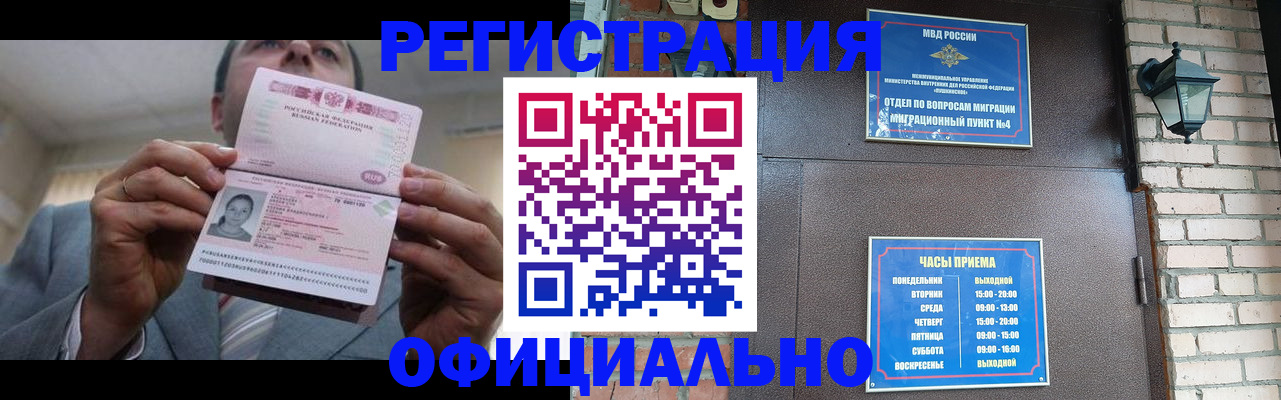 миграционный учет в Мензелинске